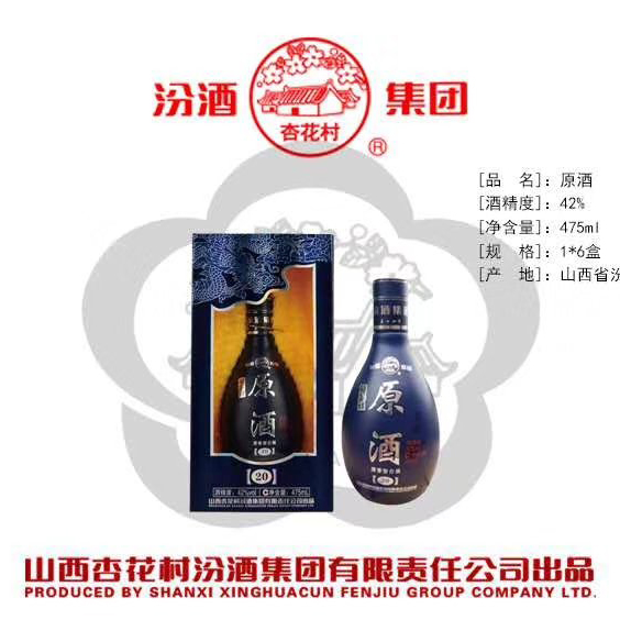 汾酒集團白玉坊原酒2042度475ml